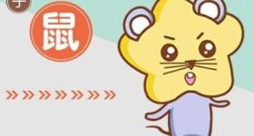 今日特吉生肖 2023年10月4日农历八月二十运势详解