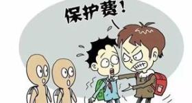 央广网:温柔处理打不疼欺凌者