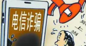 韩国电信诈骗严重程度或超出想象