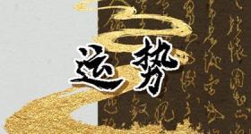 2024年属马女1990全年运势如何 身体状况比较一般