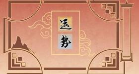 78年属马46岁2024年运势 会面临许多挑战和机遇