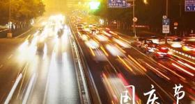 2023年国庆放假几天