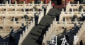 2023年国庆放假时间