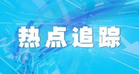 9月22日铁路售票2695.2万张 创单日售票量历史新高