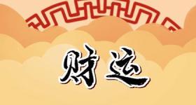 车牌号码数字6代表什么意思 吉祥数字组合推荐