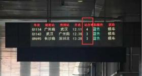 高铁票多久不能退票