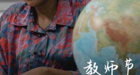 2023教师节主题活动有哪些 2023年教师节活动主题有哪些