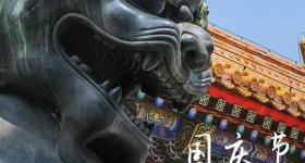 国庆节祝福语文案最火203句