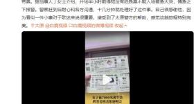 女生花7000元看周杰伦演唱会忘带票 获警方神助入场！