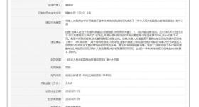 学而思擅自开展学科类培训被罚 “变身”托管班仍遭罚3.3万