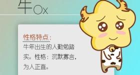 2024年属牛的大灾之年 小心牢狱之灾