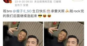 胡兵你是懂打码的！卡点发文给瘦子庆生好笑又可爱
