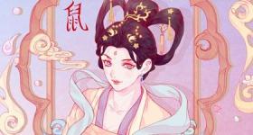 生肖鼠与什么生肖最配相合 和属猴是一对非常幸福的组合