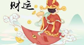 今日财神方位 2023年10月16日农历九月初二