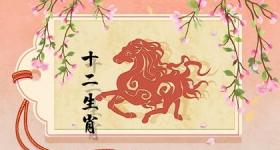 男生肖马配女生肖马好吗 结婚会幸福吗