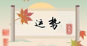 2024年走大运生肖有哪些 生肖鼠将照耀其人生路途