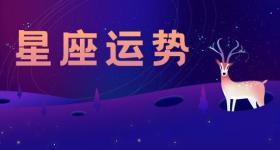 金牛座运势2023年运势详解