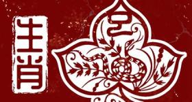 生肖蛇男配什么生肖女好 属蛇配属猴很合拍