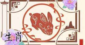 生肖兔女与什么生肖最配 和属马是天造地设的一对