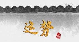 汽车牌照吉凶测试免费 四位数车牌号吉祥数字