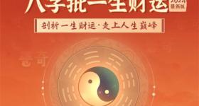 处女座2023年11月财运运势