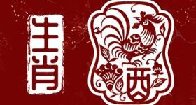 女生肖鸡和什么生肖男配 与属龙男会组建成最佳的婚姻关系