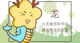 2024年属龙大忌颜色 最应该忌讳的就是黑色