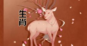 2024年生肖羊的财运怎么样 财运在什么方向