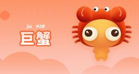 巨蟹座女生的性格特点分析