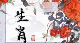 2024彻底翻身的生肖 生肖猪迎来新的机遇和发展