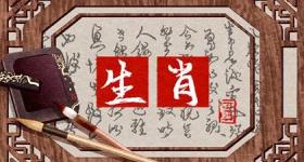 十二生肖配婚蛇配猴 两个人的性格分析