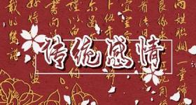 2024年大年初一是黄道吉日吗 农历正月初一黄历查询