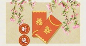今日财神方位 2024年2月1日农历腊月二十二