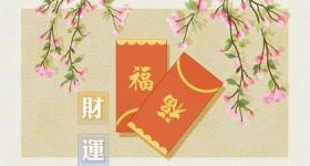 今日财神方位 2024年2月2日农历腊月二十三