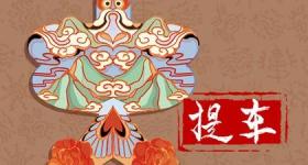 2024年正月初三初四能出门吗 是一个宜出门的日子