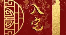2024年大年初三出门有讲究吗 正月初三还有什么讲究