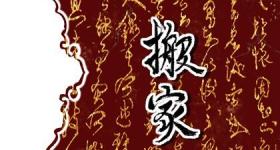 2024年正月十五可以办酒席吗 满月酒选日期的忌讳