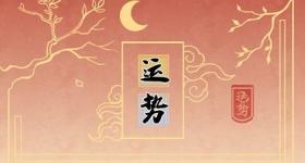 85年出生的牛2024年运势 感情方面要珍惜机会