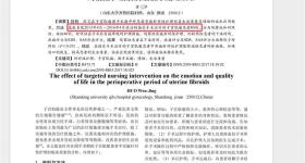 护士发论文称男性确诊子宫肌瘤，院方回应