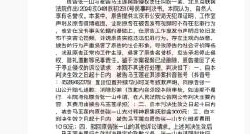 张一山无罪胜诉！本人发声：干点儿正事儿做点儿好事儿