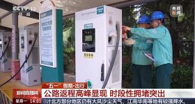 @正在返程的司机 这些事项要注意