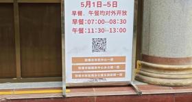 探访首次向游客开放的敦煌机关食堂：10元早餐自助停车免费