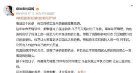 “短剧女王”道歉：表现真的很差，让大家失望