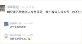 “跟着团长打县城”假期爆火，知名演员客串！网友怕收不住手