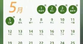 再上19天班又放假了!端午节假期3天不调休!