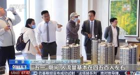 “好房子”集中入市 多地新房、二手房市场延续回暖趋势