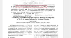 论文惊现男性子宫肌瘤打了谁的脸?