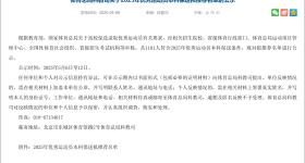 1011名优秀运动员拟保送！全红婵、黄雨婷、盛李豪在列