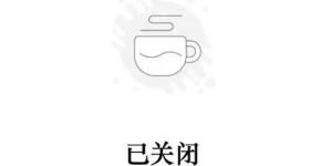 胖东来官网维护升级暂停开放 工作人员最新回应
