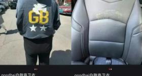 白敬亭潮牌店涉质量问题卫衣已下架